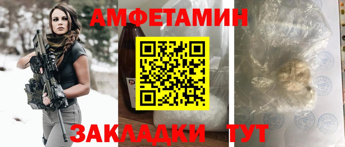 Амфетамин VHQ  Вход с VPN  Amphetamine  Усолье-Сибирское 
