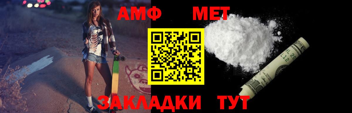 Амфетамин Premium Усолье-Сибирское