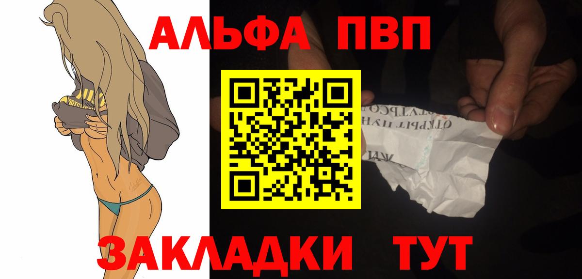 A-PVP крисы CK  A-PVP крисы CK  Вход с VPN  Альфа ПВП СК  хочу   Усолье-Сибирское 
