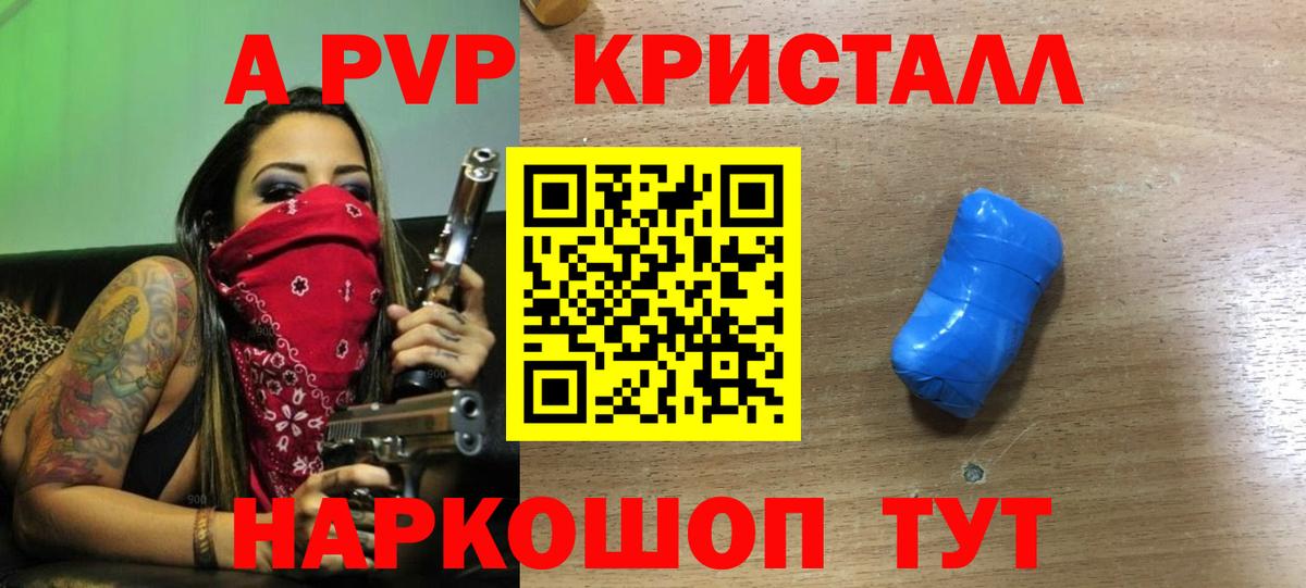 А ПВП крисы CK Усолье-Сибирское