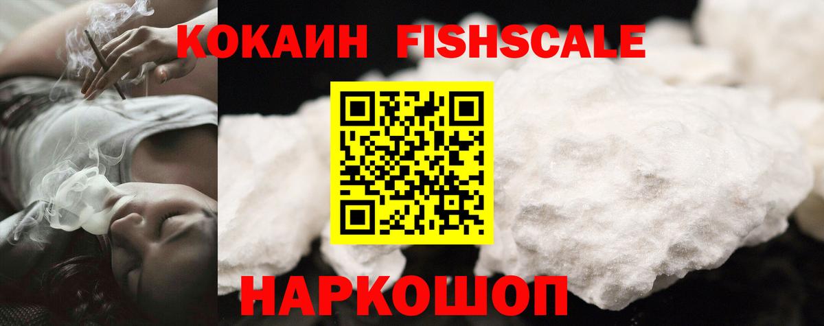 Кокаин 98%  Вход с VPN  Cocaine  Усолье-Сибирское 