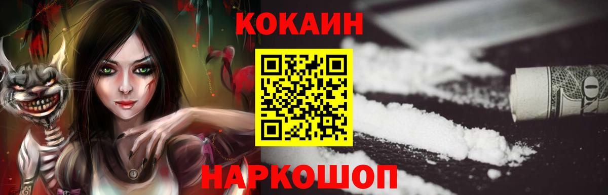 КОКАИН Колумбийский Усолье-Сибирское