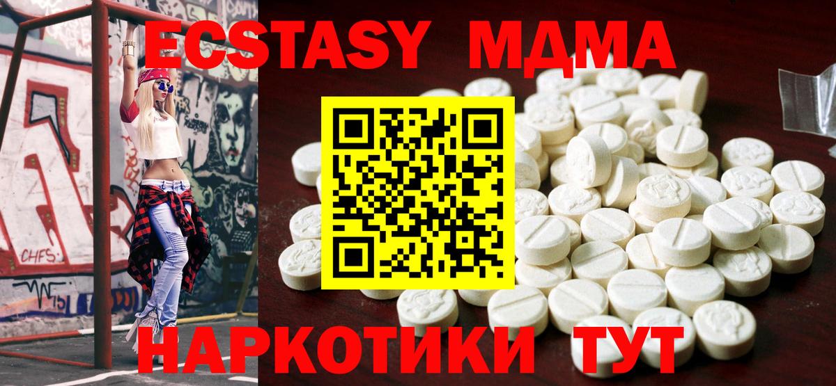 Ecstasy Cube  Вход с VPN  Ecstasy MDMA  shop клад  Усолье-Сибирское 