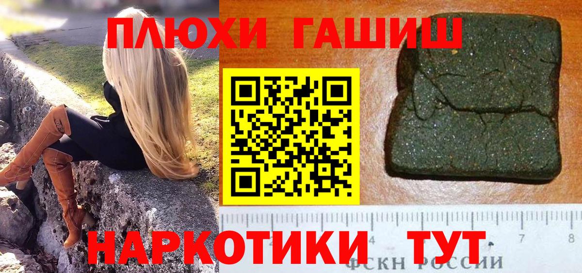 ГАШ Premium  Вход с VPN  Усолье-Сибирское 