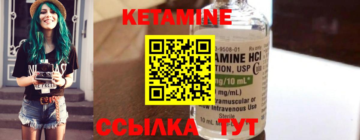 Кетамин ketamine  Вход с VPN  КЕТАМИН VHQ  Усолье-Сибирское 