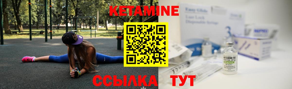 КЕТАМИН ketamine Усолье-Сибирское