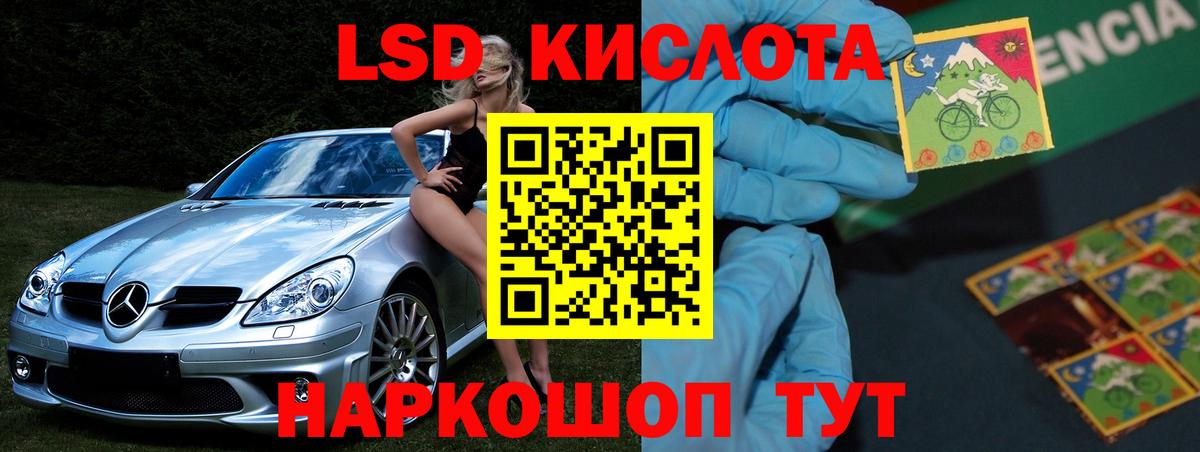LSD-25 экстази кислота  LSD-25 экстази ecstasy  Вход с VPN  Усолье-Сибирское 
