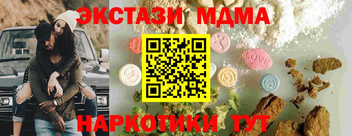 MDMA VHQ  МДМА  Вход с VPN  Усолье-Сибирское  MDMA кристаллы 