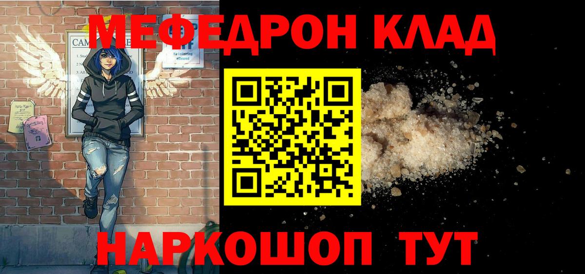 МЕФ кристаллы Усолье-Сибирское