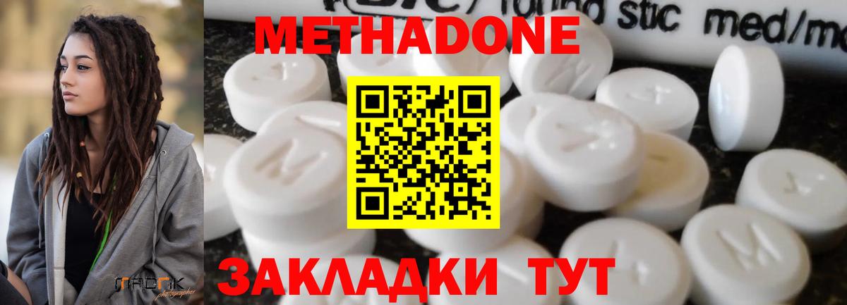 МЕТАДОН VHQ Усолье-Сибирское