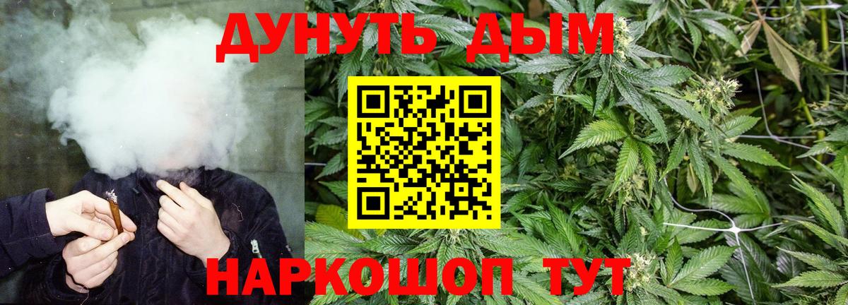 Конопля планчик  Бошки Шишки планчик  Бошки марихуана гибрид  Усолье-Сибирское  Вход с VPN 